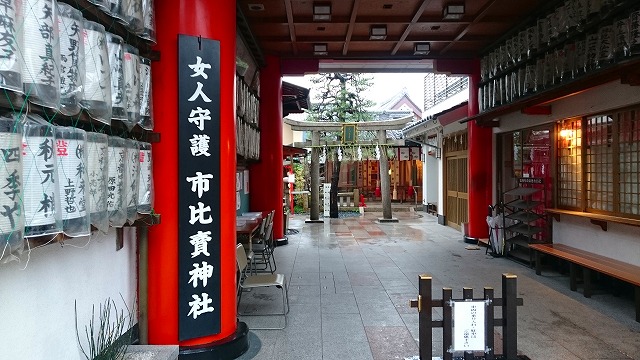 市比賣神社は金運アップと女人守護で京都最強のパワースポット