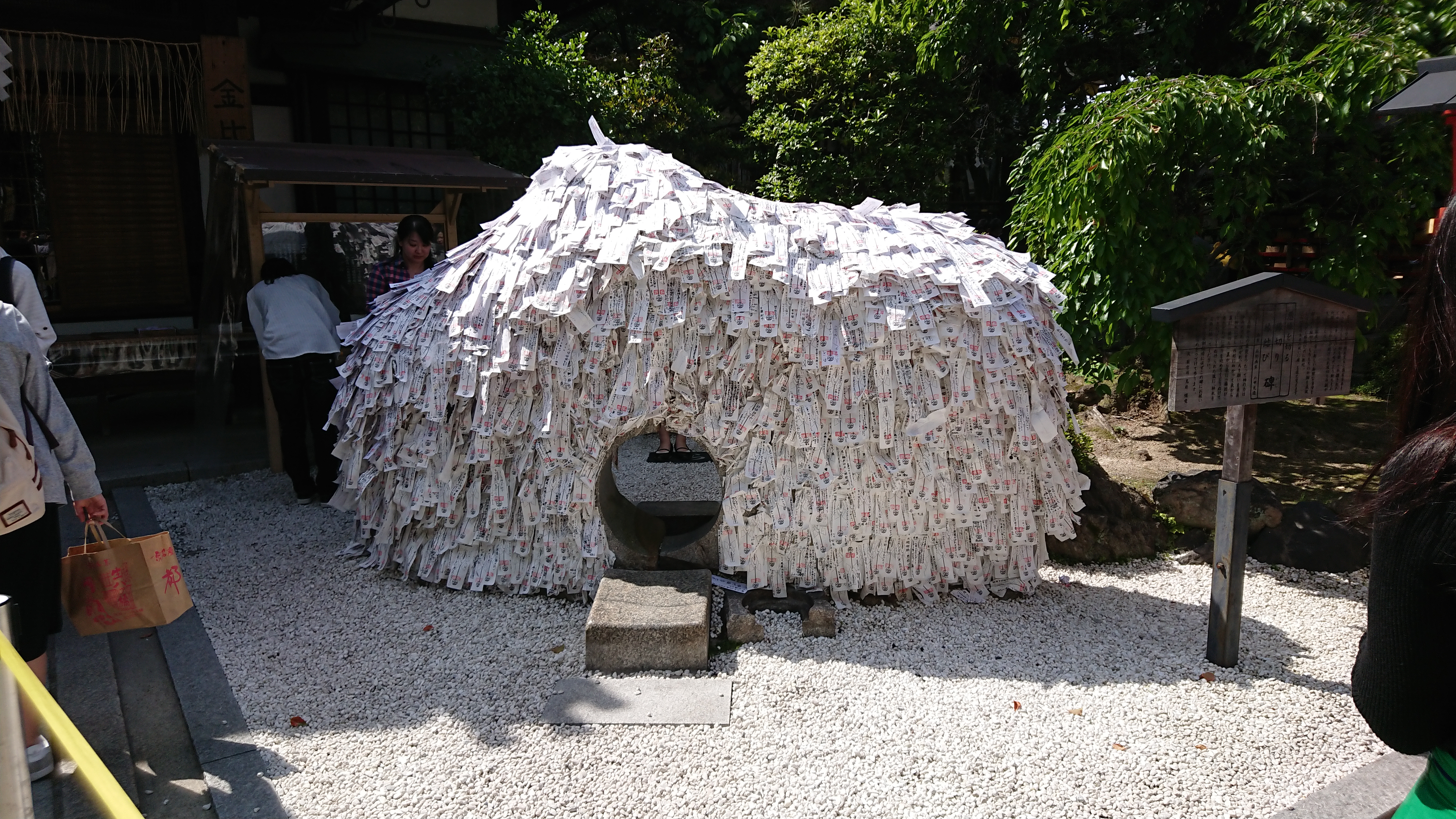 京都の縁切り神社