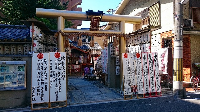 御金神社は京都の中でも随一の金運神社